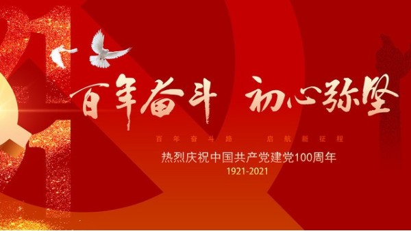 華輝教育照明舉辦頌黨恩·紅歌會(huì)，一顆紅心跟黨走