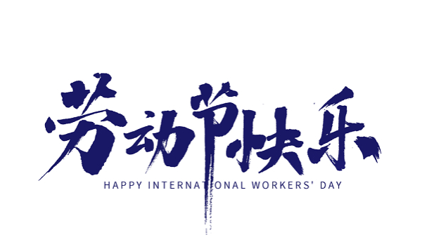 維格教育照明：沐浴溫暖光芒，五一假期也要光明每一課堂