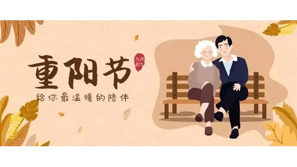 今日重陽節(jié)｜正值夕陽美，最早盡孝時