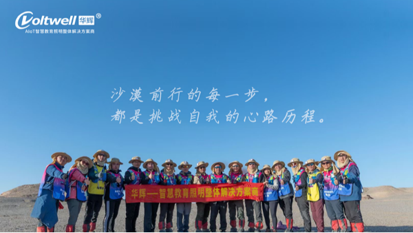 颯！<i style='color:red'>111km</i>戈壁遠(yuǎn)征，勇士凱旋！