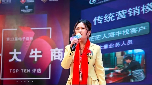 第十二屆電子商務(wù)全國(guó)百強(qiáng)牛商名單揭曉，恭喜戴總榜上有名??！