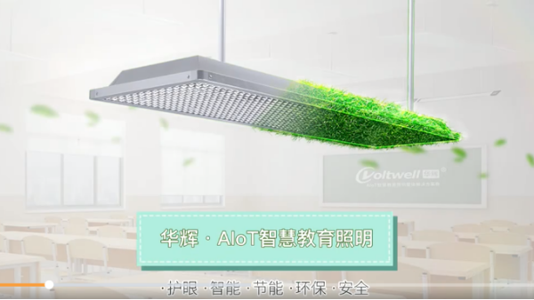 教室照明改造熱潮來(lái)臨，要怎樣做才能符合國(guó)家標(biāo)準(zhǔn)？