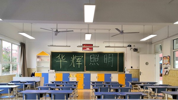 教室照明如何為降低青少年近視率提供有效保障？