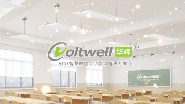 選擇華輝照明led護眼教室燈具，給學生一份健康的視力保障