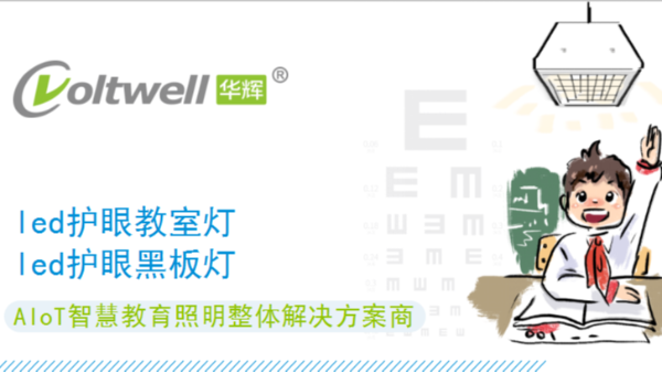 青少年近視愈演愈烈，教室照明脫不了關系